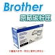 Brother TN-450 黑色 高容量 原廠碳粉匣 product thumbnail 1