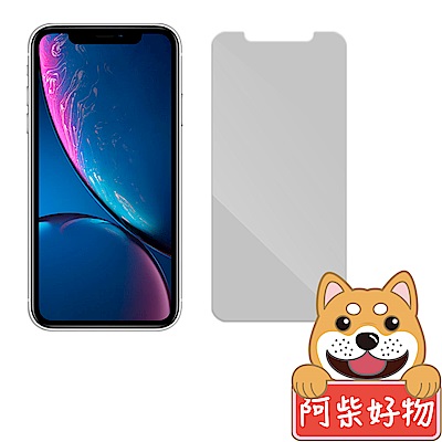 阿柴好物 Apple iPhone XR 非滿版 9H鋼化玻璃貼