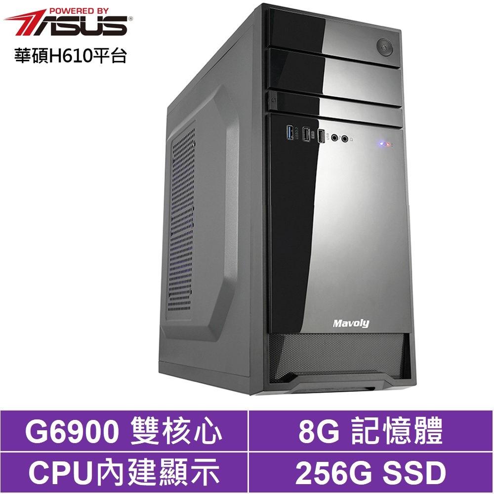 華碩H610平台[金牌狩魔]G6900/8G/256G_SSD