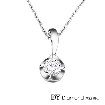 DY Diamond 大亞鑽石 18K金 0.20克拉 D/VS1 時尚經典鑽墜