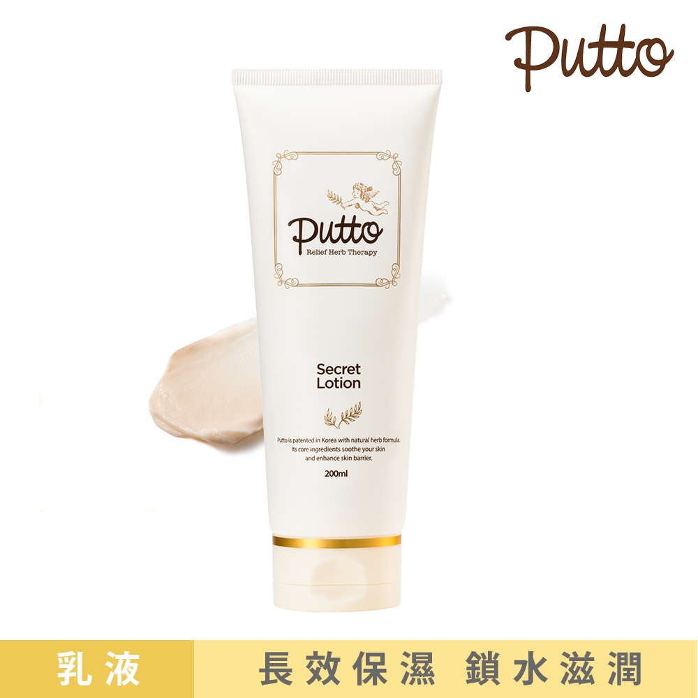 韓國Putto胖嘟嘟-嬰兒草本長效保濕乳液 200ml(寶寶/嬰兒/新生兒/幼兒/兒童)