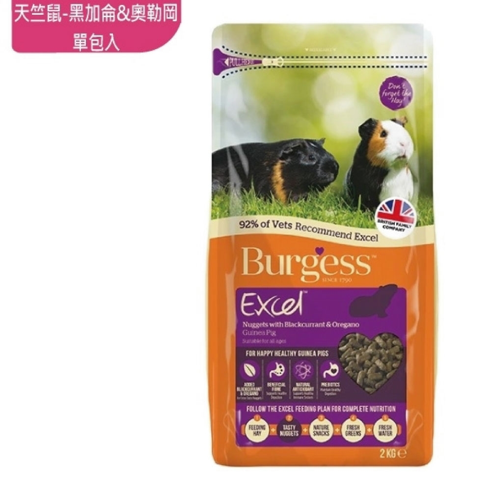 英國伯爵Burgess 天竺鼠飼料-黑加侖&奧勒岡葉 2KG-單包入