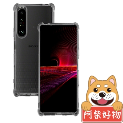 阿柴好物 Sony Xperia 1 III 防摔氣墊保護殼