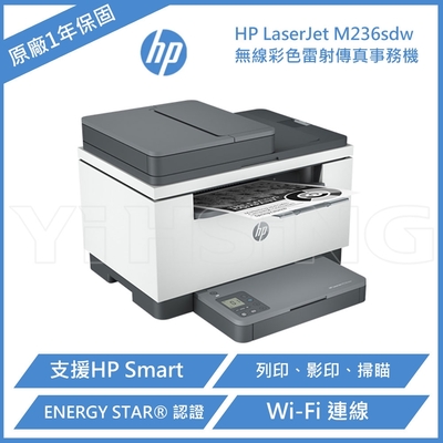 HP LaserJet M236sdw 黑白雷射 雙面列印多功能印表機