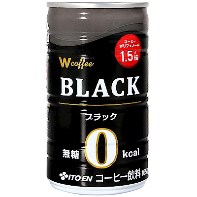 伊藤園 W 咖啡 - BLACK(165g)