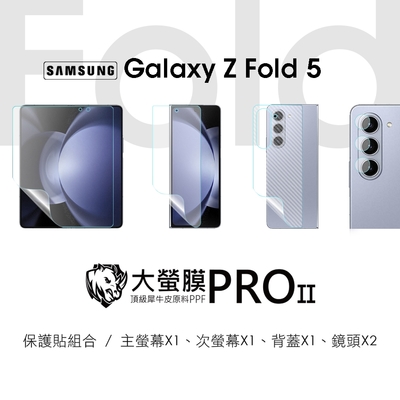 O-one大螢膜PRO Samsung三星 Galaxy Z Fold5 組合系列(四入組) 全膠螢幕保護貼 手機保護貼