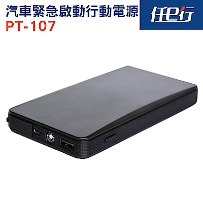 [任e行] PT-107多功能救車用行動電源8000mAh