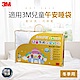 3M 新絲舒眠兒童午安被胎-冬季用 product thumbnail 1