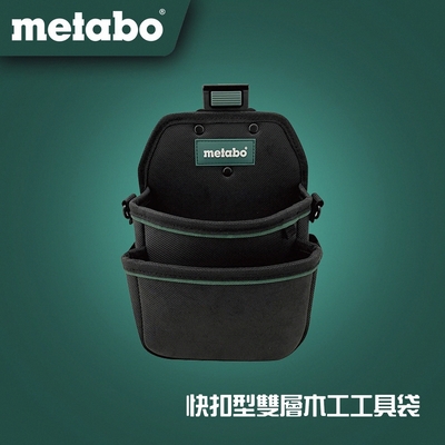METABO 美達寶 AC-613 快扣型雙層木工工具袋