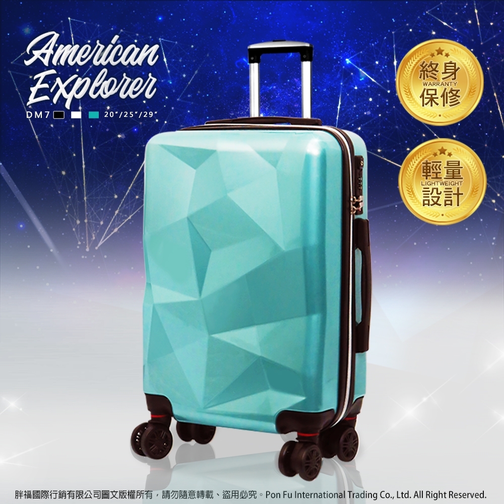 American Explorer 美國探險家 25吋 DM7 行李箱 輕量 鑽石箱 雙排飛機輪 TSA鎖 (翡翠綠)