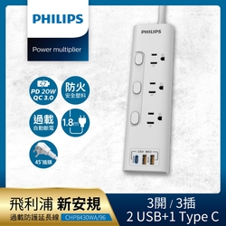 PHILIPS飛利浦 新安規 3開3插 2USB+Type C PD 20W延長線1.8米 CHP8430