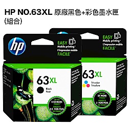 超值組-HP NO.63XL 原廠黑色+彩色墨水匣。1212組合下殺7折