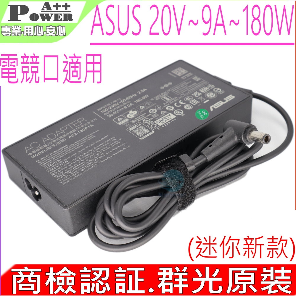 ASUS 20V 9A 180W 新款迷你 充電器 華碩 GA502 GA401 W730 G531 GA502IV GA401IV GA401QM G531GD W730G1T GA502DU