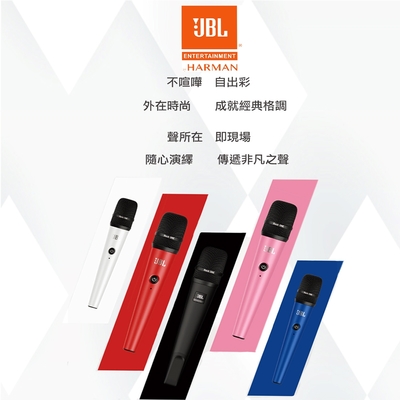 JBL Rock ONE 可攜式無線麥克風