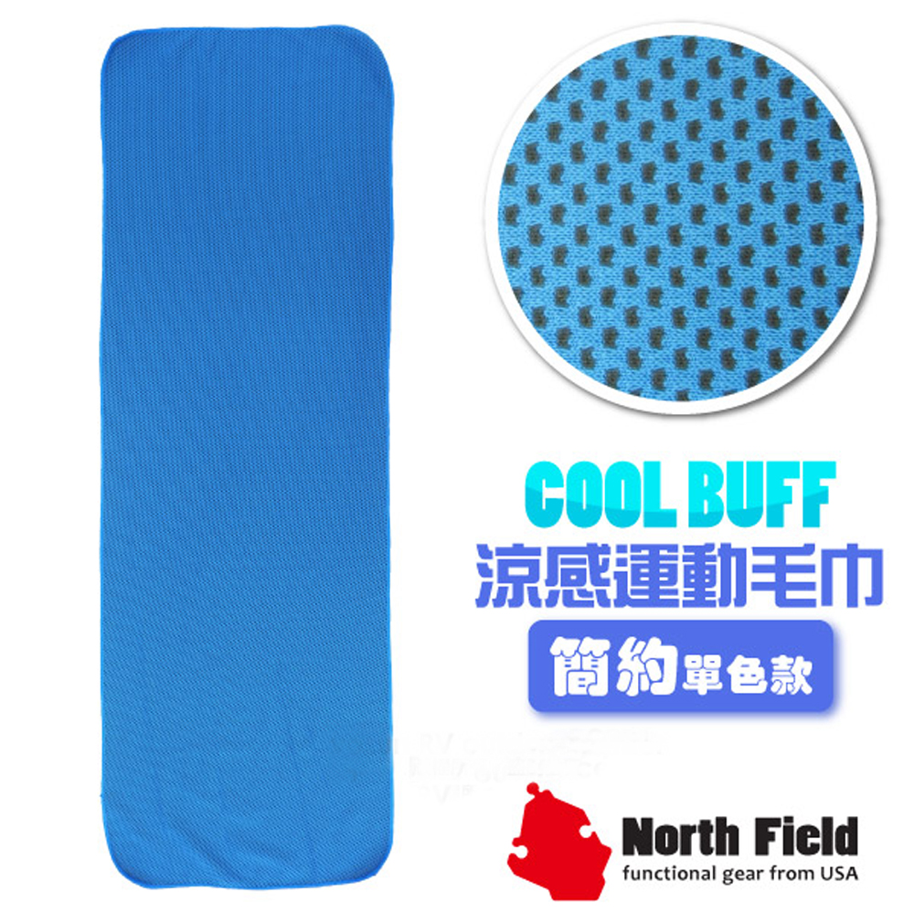 美國 North Field COOL BUFF 降溫速乾吸濕排汗涼感運動毛巾_海藍