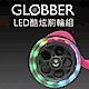 Globber 哥輪步 LED 酷炫前輪組 product thumbnail 1