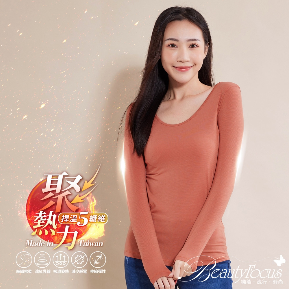 BeautyFocus 女款聚熱力吸濕發熱衣(橘色細條)