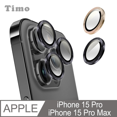 【Timo】iPhone 15 Pro/15 Pro Max 鏡頭專用 3D金屬環 玻璃保護貼膜