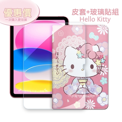 Hello Kitty凱蒂貓 2022 iPad 10 第10代 10.9吋 和服限定款 平板皮套+9H玻璃貼(合購價)