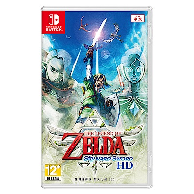 NS ZELDA 薩爾達傳說 禦天之劍 HD - 中文版 贈隨機原廠磁鐵