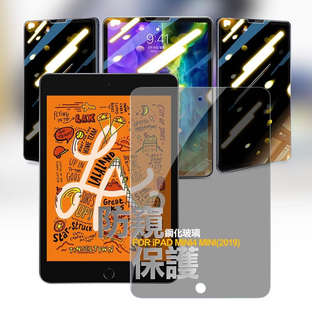 Dapad  for iPad mini 4/mini 5/mini(2019) 通用平板防窺9H滿版鋼化玻璃保護貼