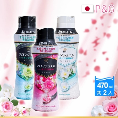 【P&G】ARIEL日本原裝進口消臭衣物芳香豆470ML*2入組 (白茶花香/皂香/玫瑰花香/翡翠微風/陽光清香_日本境內版)