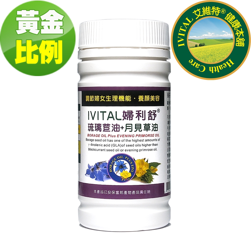 IVITAL婦利舒 冷壓琉璃苣油+月見草油軟膠囊(60粒)-IVITAL艾維特