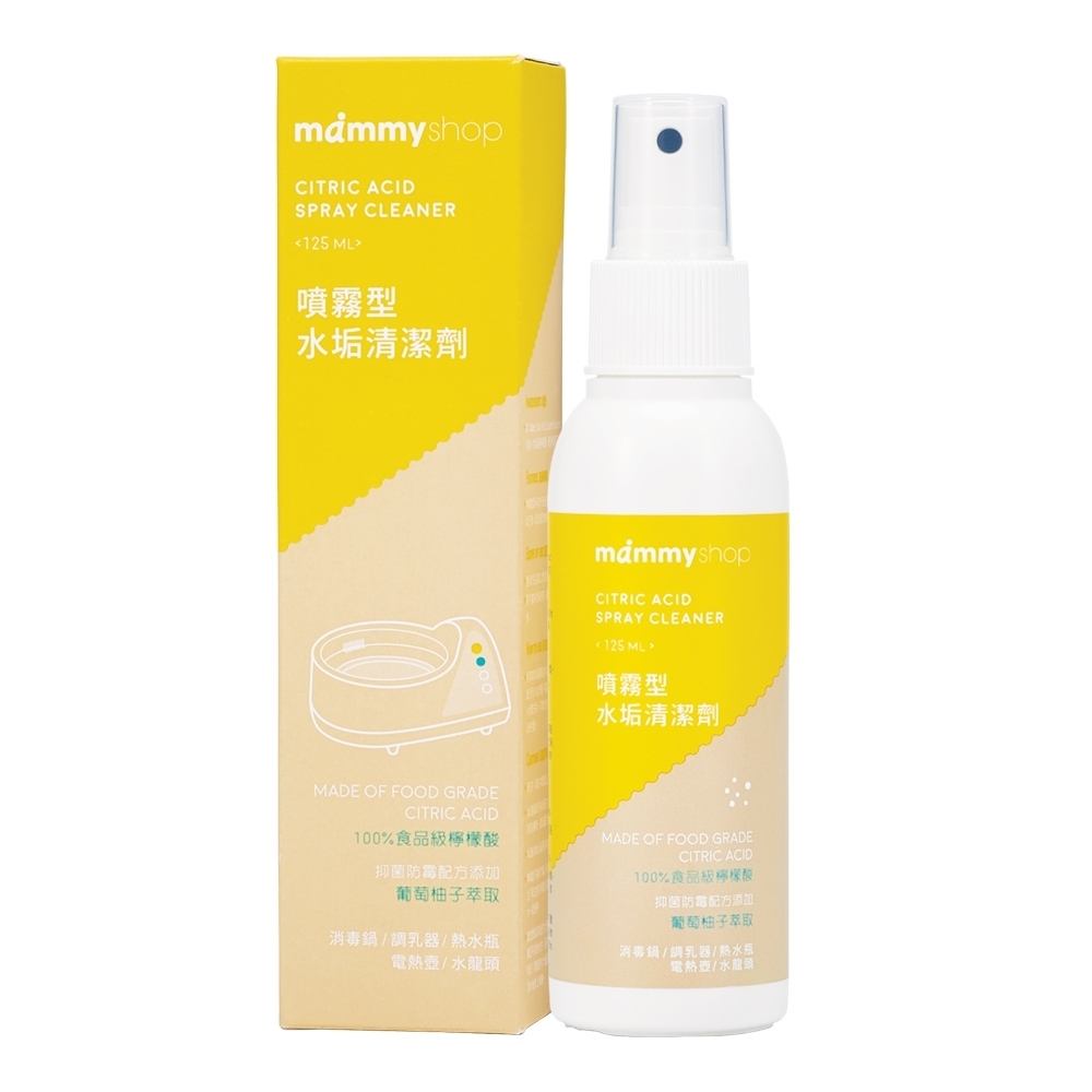 【mammyshop媽咪小站】噴霧型水垢清潔劑 125ml