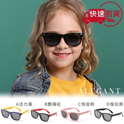 ALEGANT兒童專用輕量彈性3-8歲偏光太陽眼鏡│UV400墨鏡│10色任選│台灣品牌