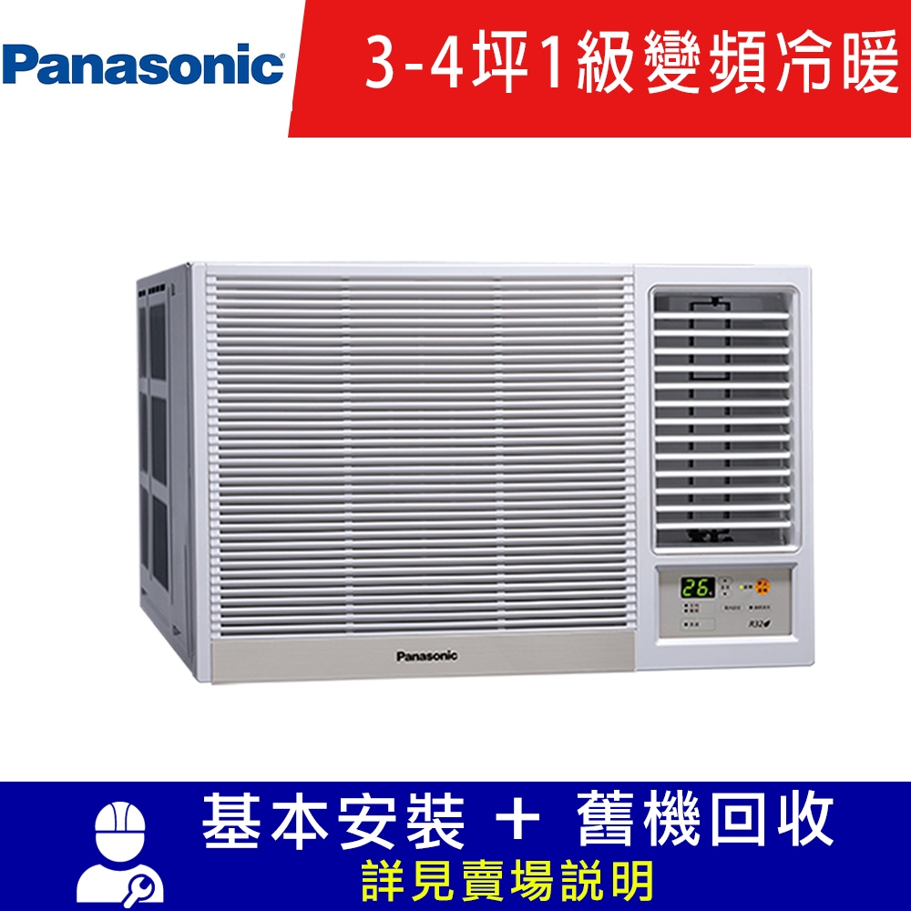 [館長推薦] Panasonic 國際牌 3-4坪 1級能效右吹變頻冷暖窗型冷氣 CW-R28HA2