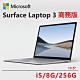 Surface Laptop 3 商務版 13.5吋 i5/8G/256G 白金 product thumbnail 1