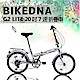 BIKEDNA G2 LITE 20吋7速 都市活力 折疊車 product thumbnail 5