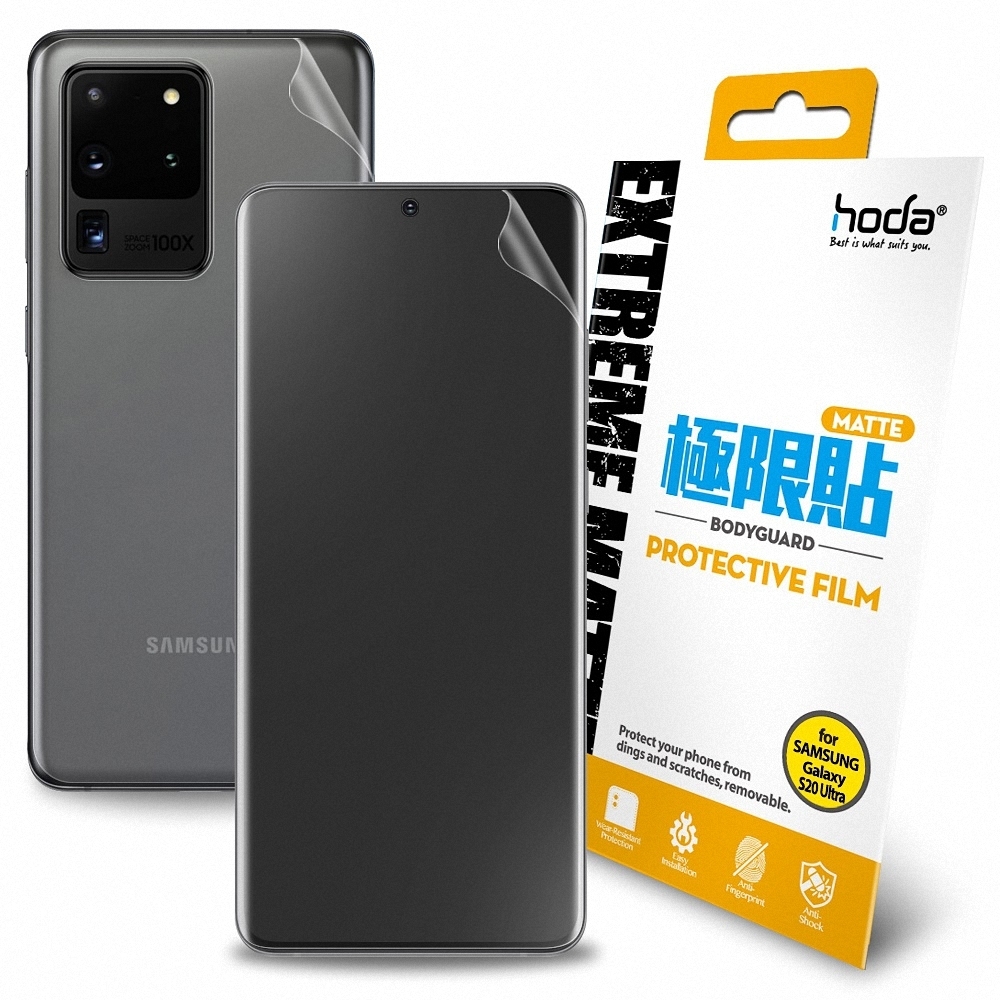 hoda Samsung Galaxy S20 Ultra 6.9吋 霧面磨砂極限貼(正面+背面)