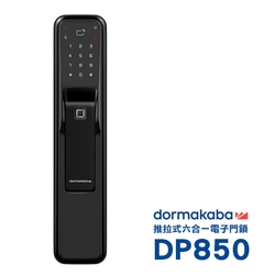 dormakaba 一鍵推拉式密碼/指紋/卡片/鑰匙/藍芽/遠端密碼智慧電子門鎖DP850黑色(附基本安裝)