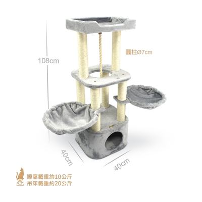 doter_CT60 瞭望貓窩貓跳台