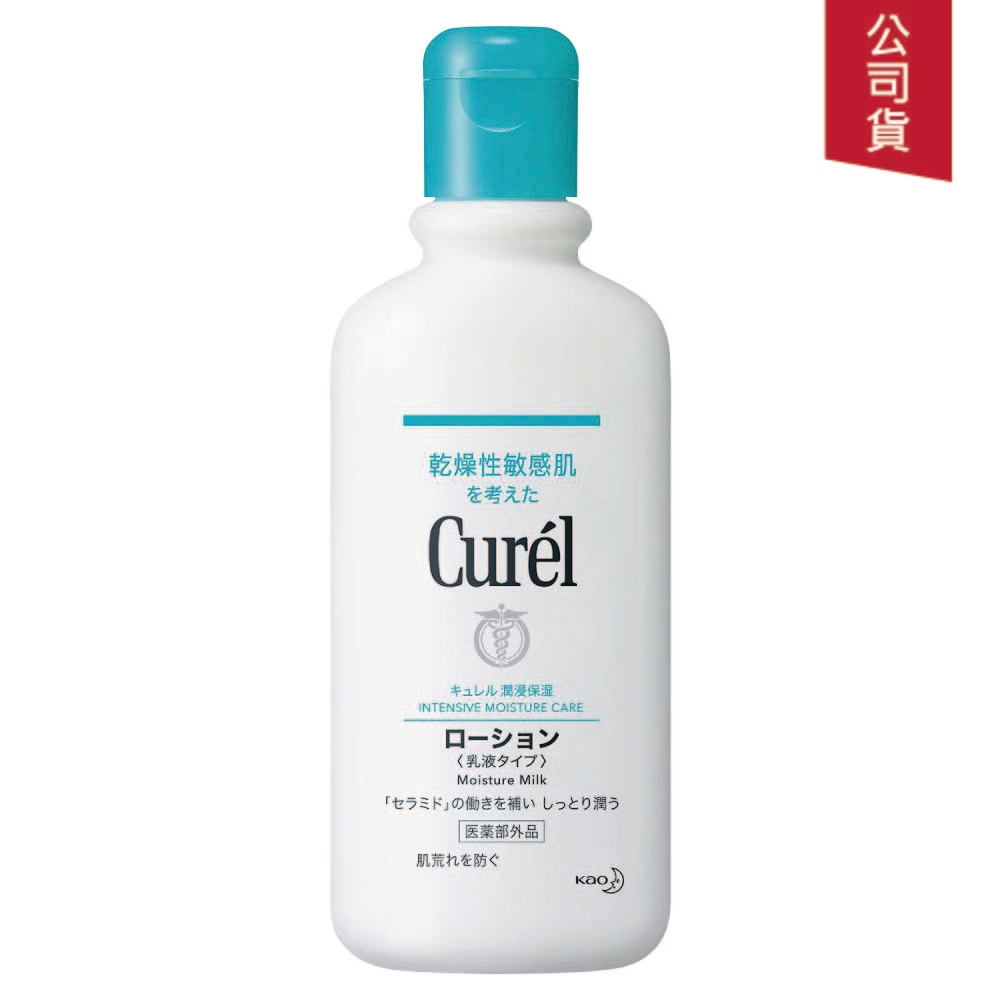 Curel 潤浸保濕身體乳液220ml