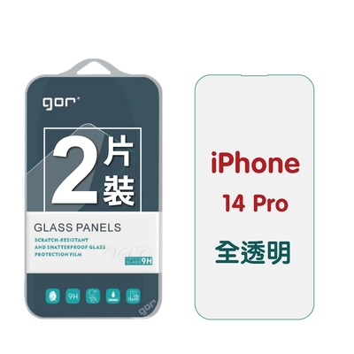 GOR Apple iPhone 14 Pro (6.1吋) 9H鋼化玻璃保護貼 全透明2片裝 公司貨