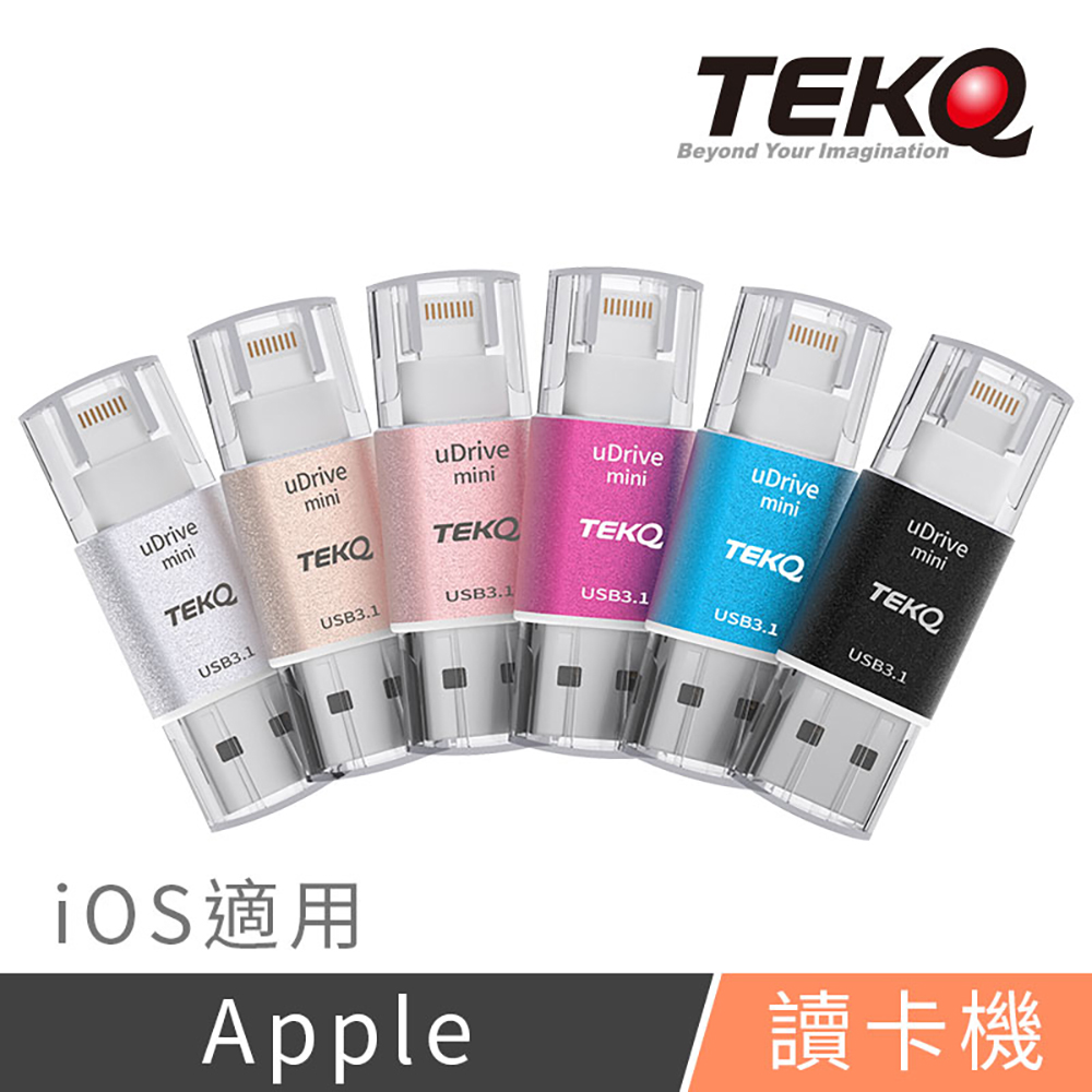 TEKQ uDrive mini lightning USB3.1讀卡機