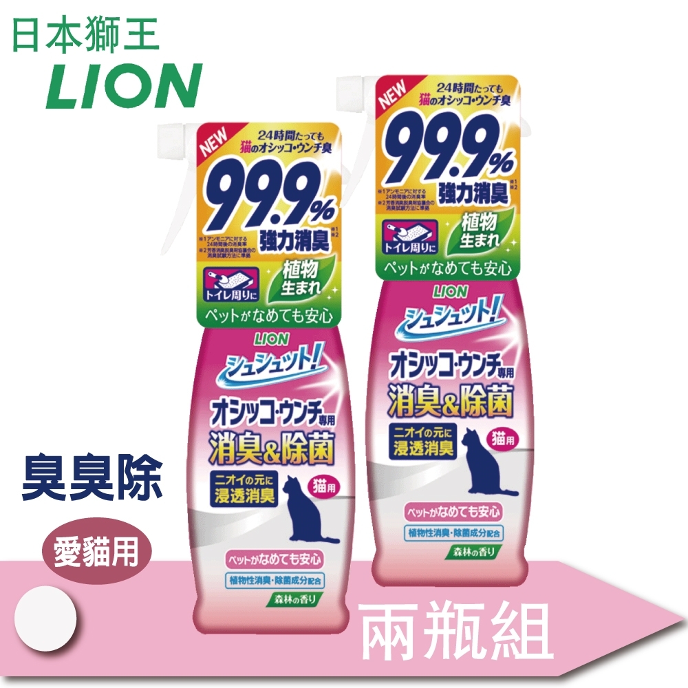 LION 獅王 - 臭臭除-異味消臭噴霧-愛貓用300ml-兩瓶組