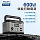 【PHILIPS】 600W 儲能行動電源 戶外電源 緊急發電 儲能電源 露營電源 DLP8093C product thumbnail 2