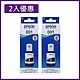 《2入優惠組》EPSON 001 C13T03Y100 / T03Y100 黑 色 原廠盒裝墨水 適用L4150/L4160/L6170/L6190/L14150/L4260/L6270/L6290 product thumbnail 1