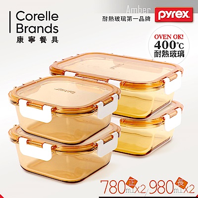 美國康寧 Pyrex 透明玻璃保鮮盒4件組(AMBS0403)