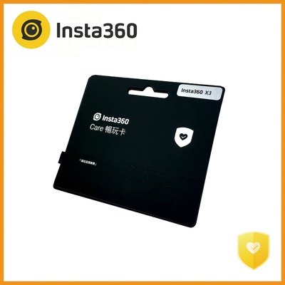 Insta360 Care 保固服務卡 (X3專用) 公司貨