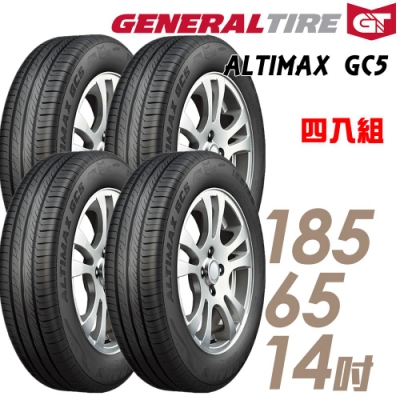 【將軍】ALTIMAX GC5_185/65/14吋舒適輪胎_送專業安裝 四入組(GC5)