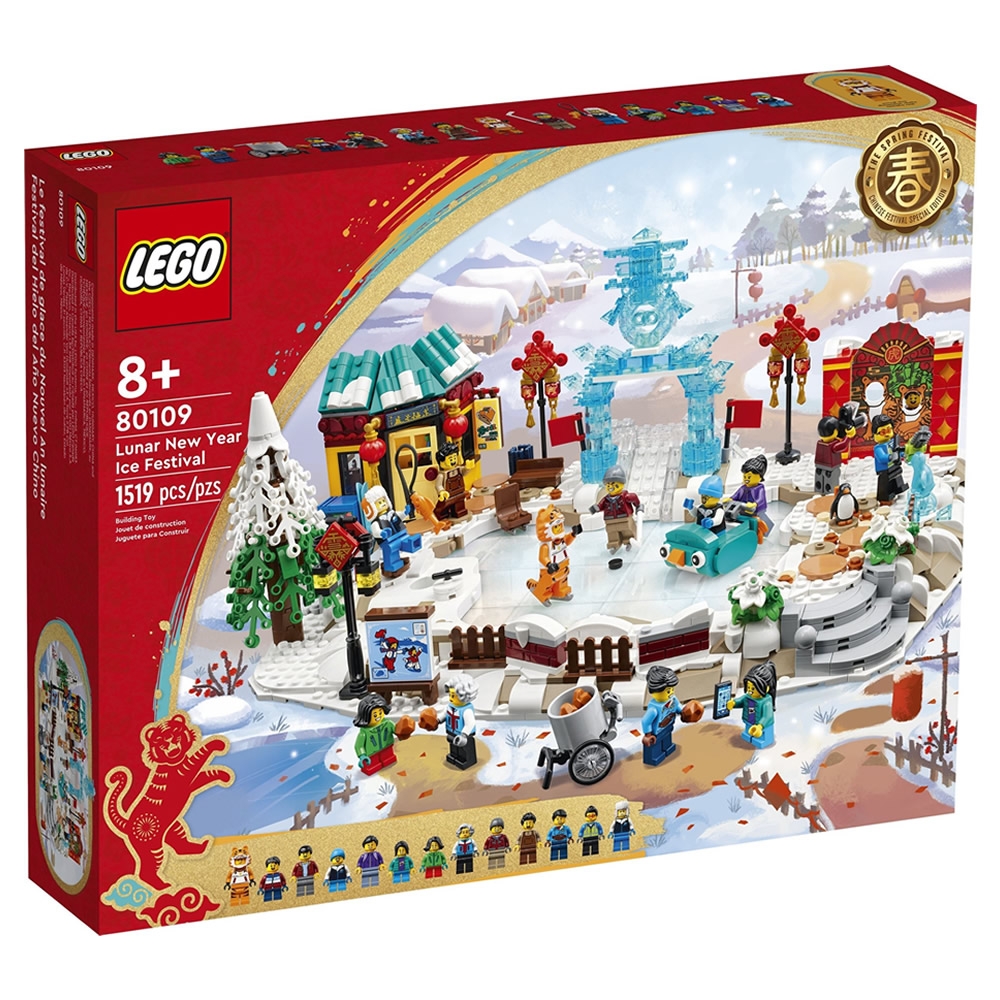 樂高LEGO Chinese Festivals系列  - LT80109 新春冰上遊