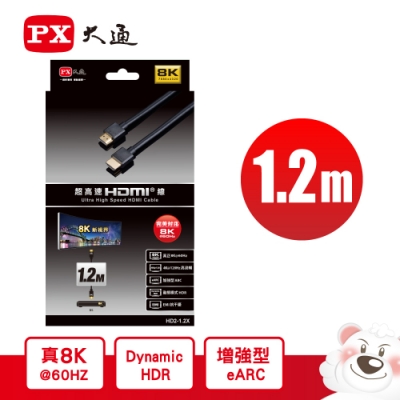 PX大通1.2米超高速HDMI線 HD2-1.2X