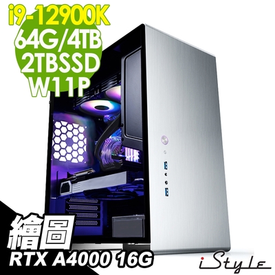 iStyle U500T 繪圖工作站 (i9-12900K/64G/4T+2TSSD/RTX A4000 16G/1000W/240水冷/W11P) 五年保固