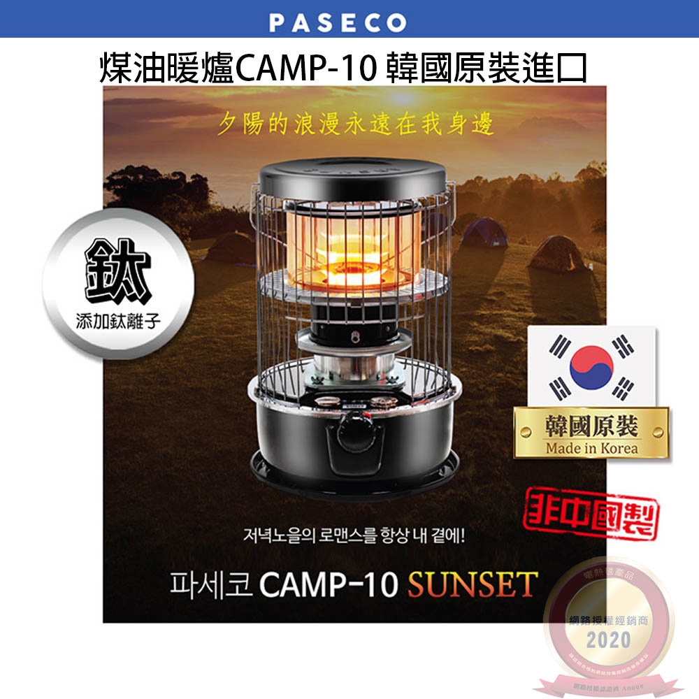 [結帳再折]【韓國 PASECO】煤油暖爐CAMP-10 (露營推薦)