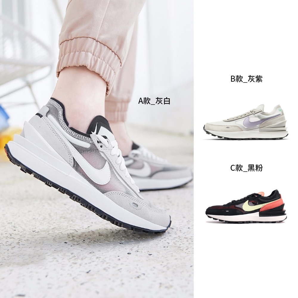 【限時快閃】Nike WAFFLE ONE 女休閒鞋 (多款任選)