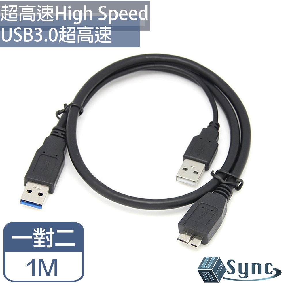 【UniSync】 一對二Micro USB3.0高速隨身硬碟資料傳輸線 1M